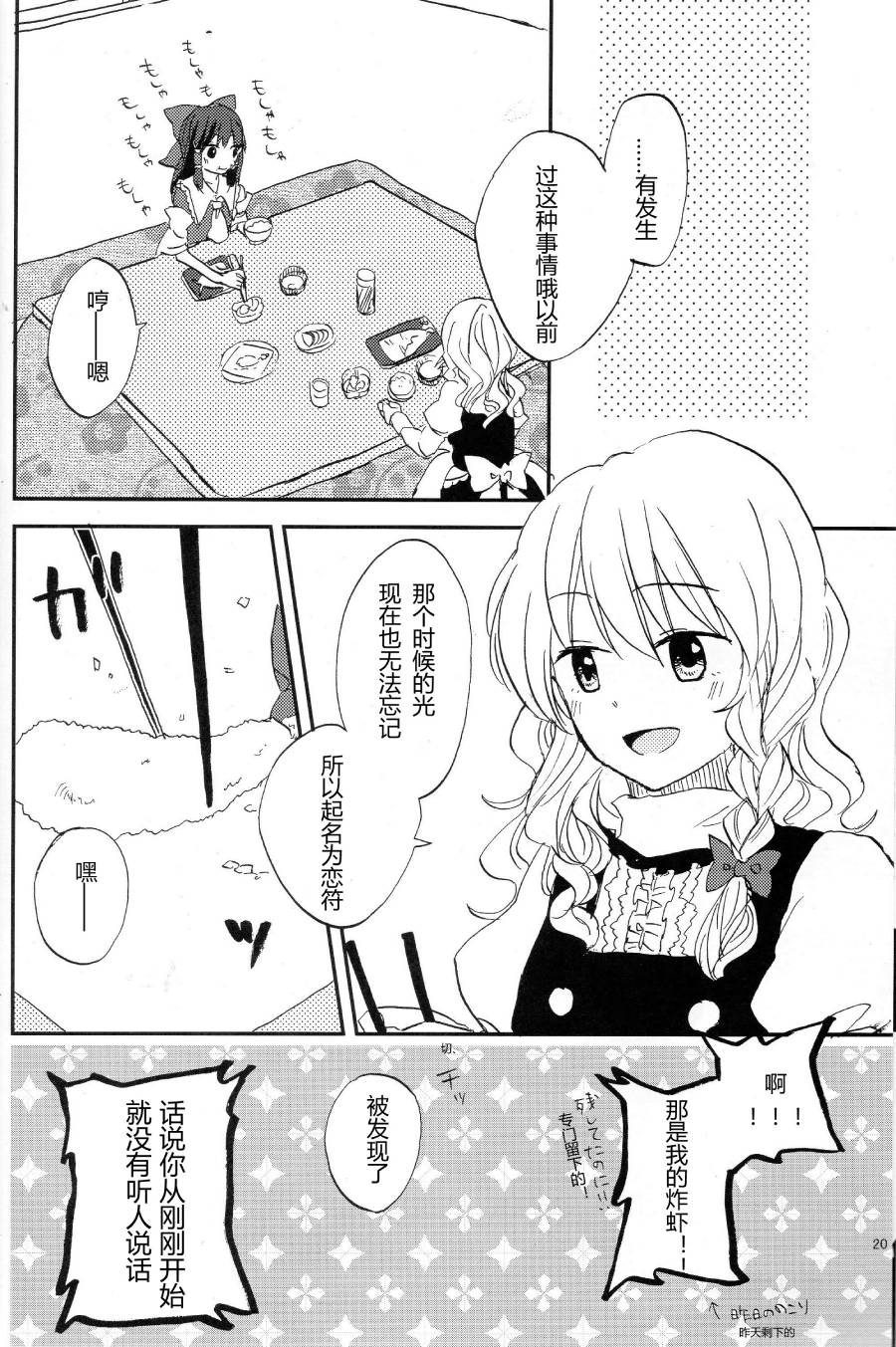 这确实是恋爱吧韩漫全集-短篇无删减无遮挡章节图片 