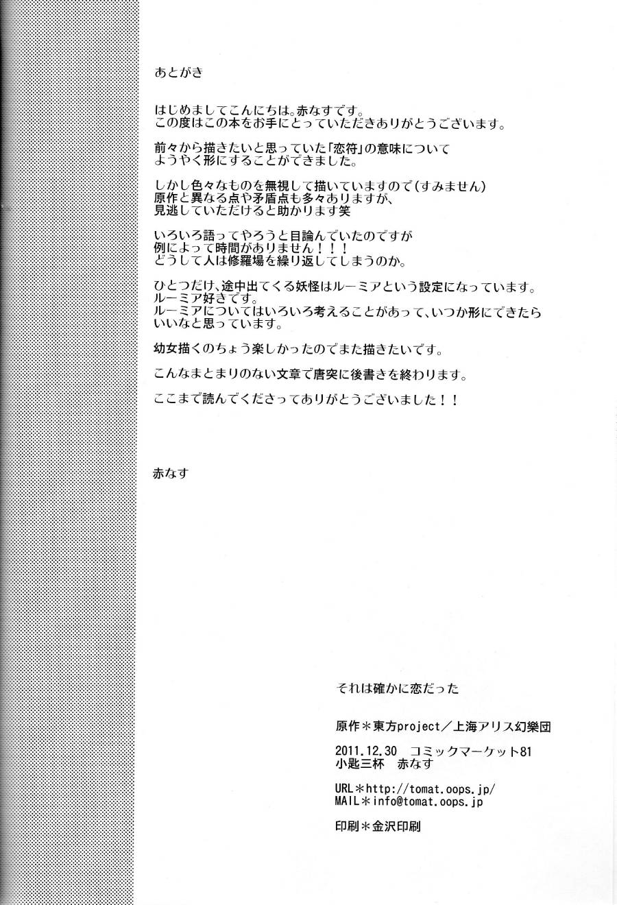这确实是恋爱吧韩漫全集-短篇无删减无遮挡章节图片 