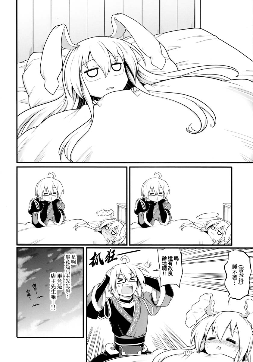 Wake up！Beauty．韩漫全集-短篇无删减无遮挡章节图片 