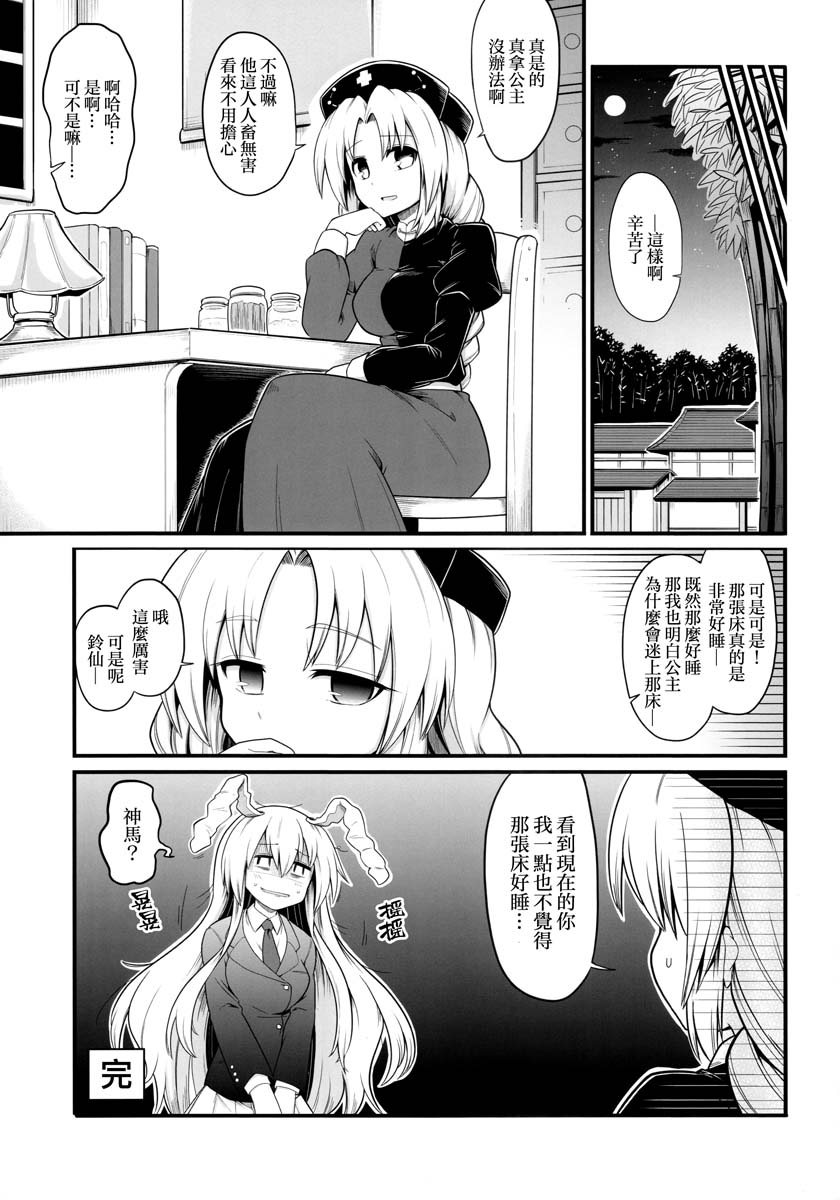 Wake up！Beauty．韩漫全集-短篇无删减无遮挡章节图片 