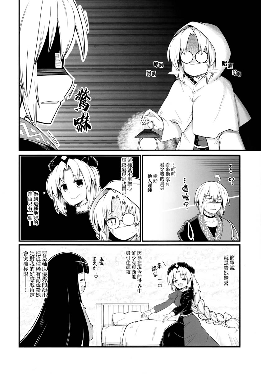 Wake up！Beauty．韩漫全集-短篇无删减无遮挡章节图片 