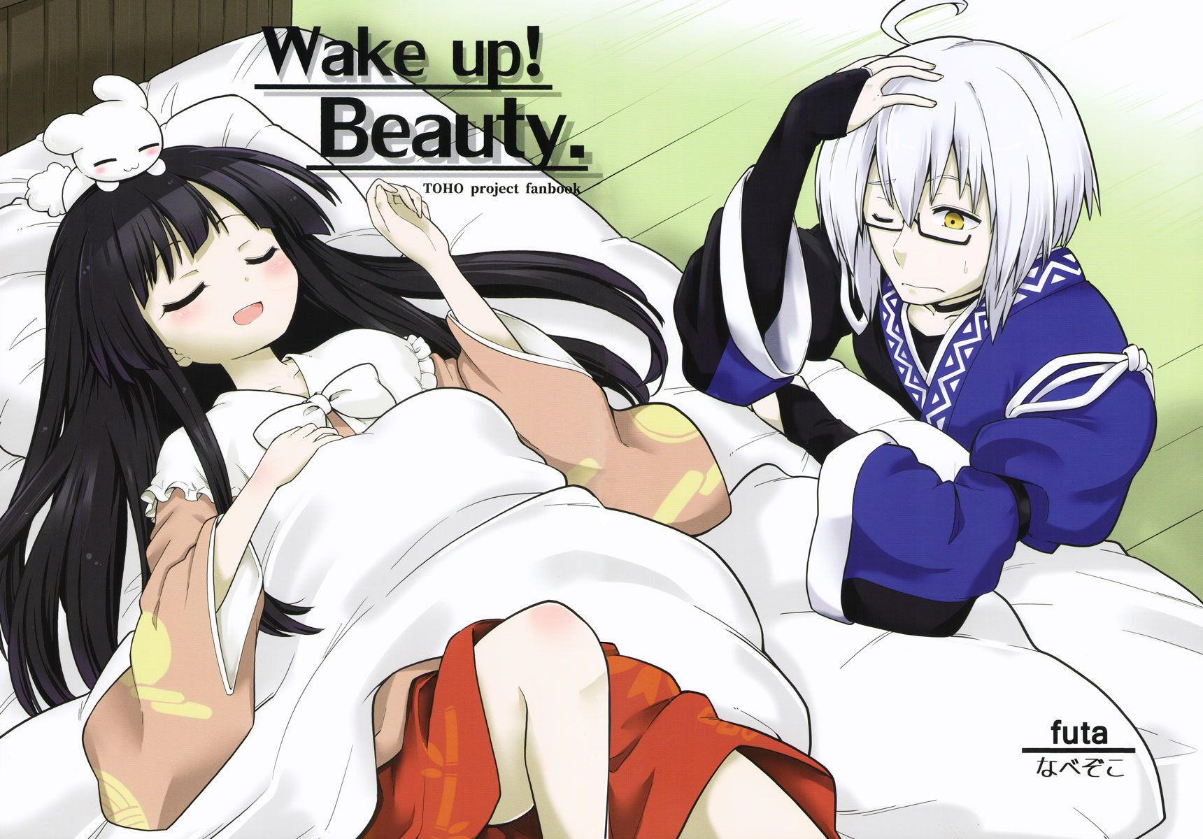 Wake up！Beauty．韩漫全集-短篇无删减无遮挡章节图片 