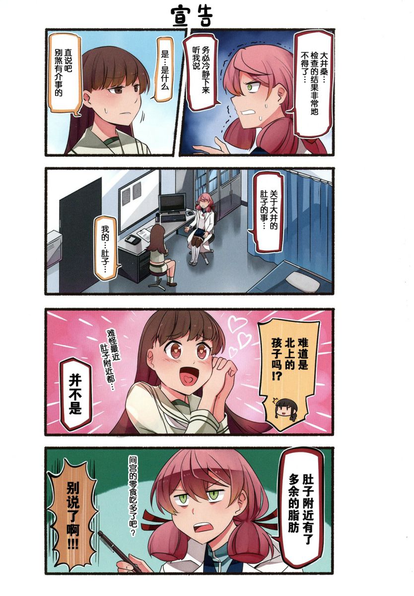 榛名怎么可能没问题！韩漫全集-全一卷无删减无遮挡章节图片 