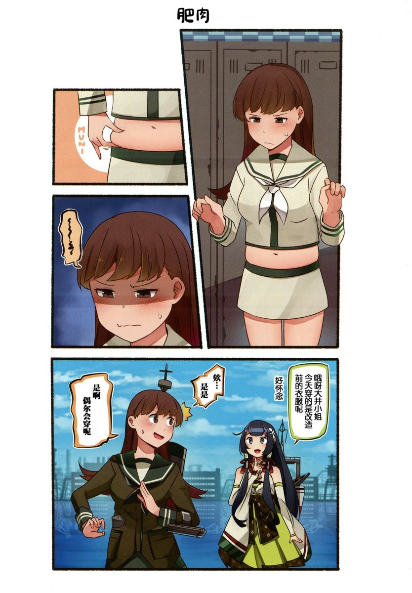 榛名怎么可能没问题！韩漫全集-全一卷无删减无遮挡章节图片 