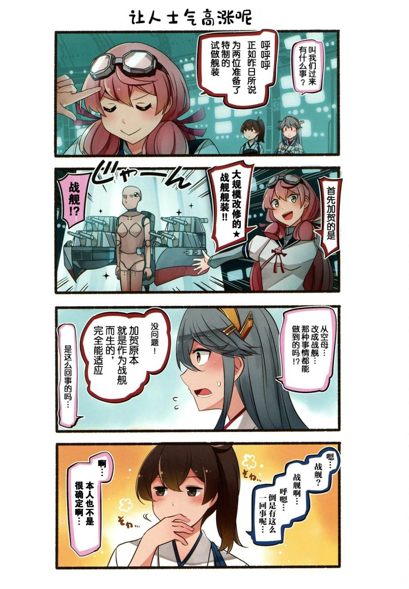 榛名怎么可能没问题！韩漫全集-全一卷无删减无遮挡章节图片 