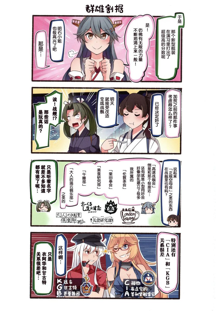 榛名怎么可能没问题！韩漫全集-全一卷无删减无遮挡章节图片 