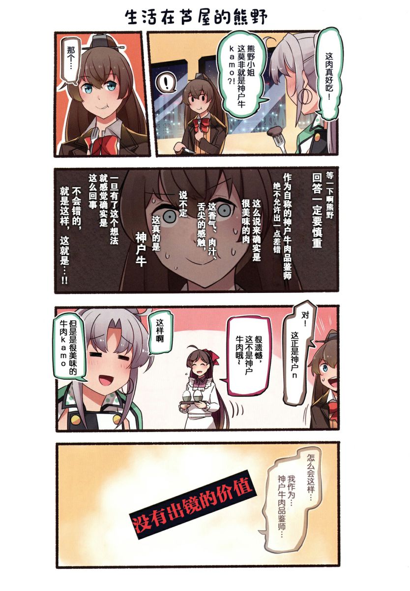 榛名怎么可能没问题！韩漫全集-全一卷无删减无遮挡章节图片 
