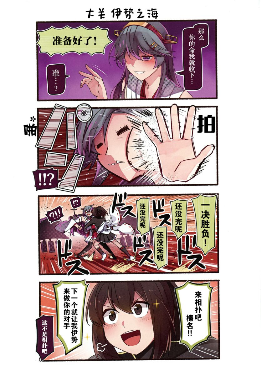 榛名怎么可能没问题！韩漫全集-全一卷无删减无遮挡章节图片 