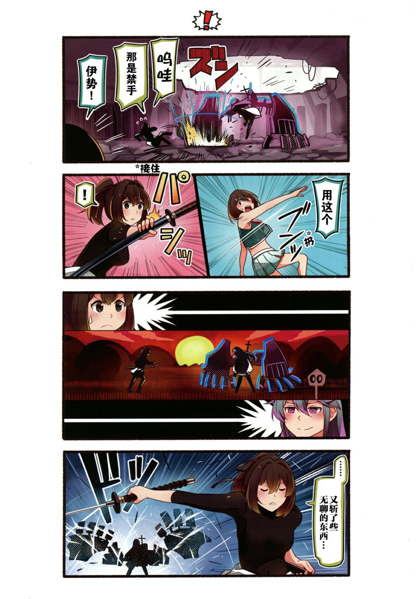 榛名怎么可能没问题！韩漫全集-全一卷无删减无遮挡章节图片 