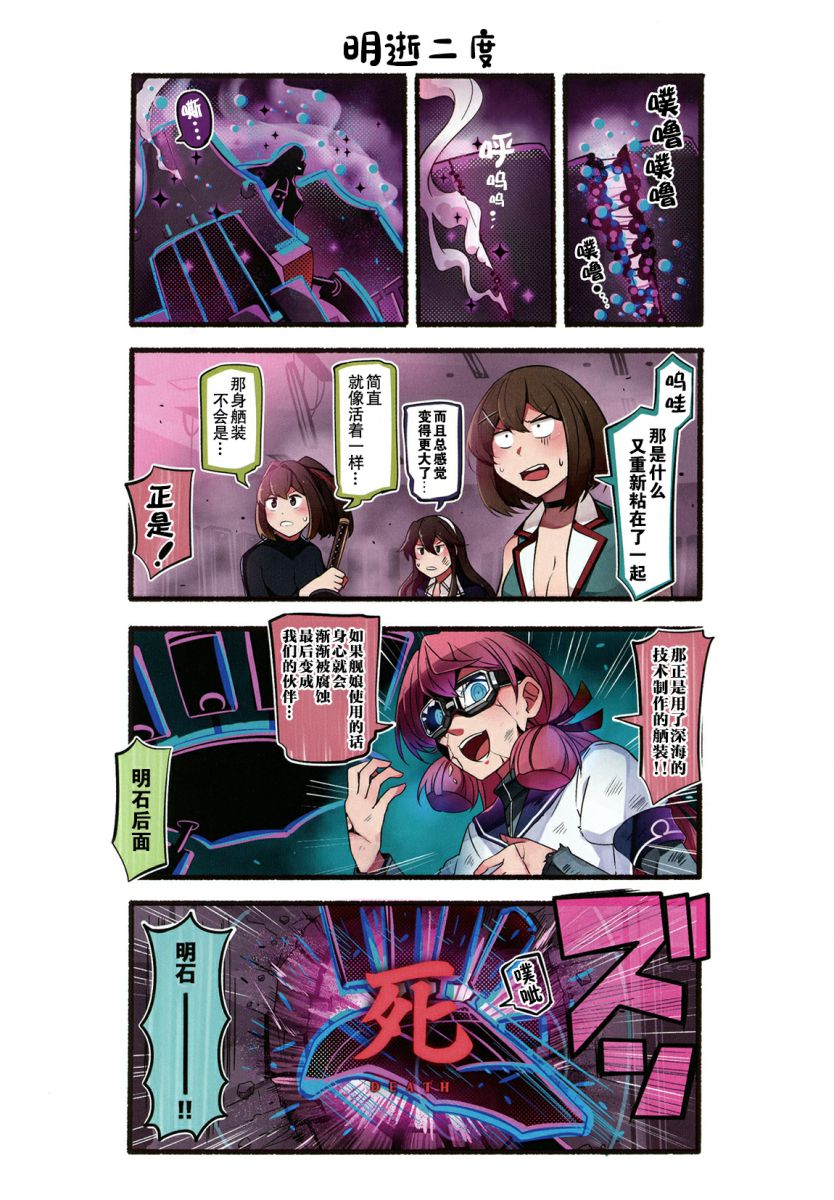 榛名怎么可能没问题！韩漫全集-全一卷无删减无遮挡章节图片 