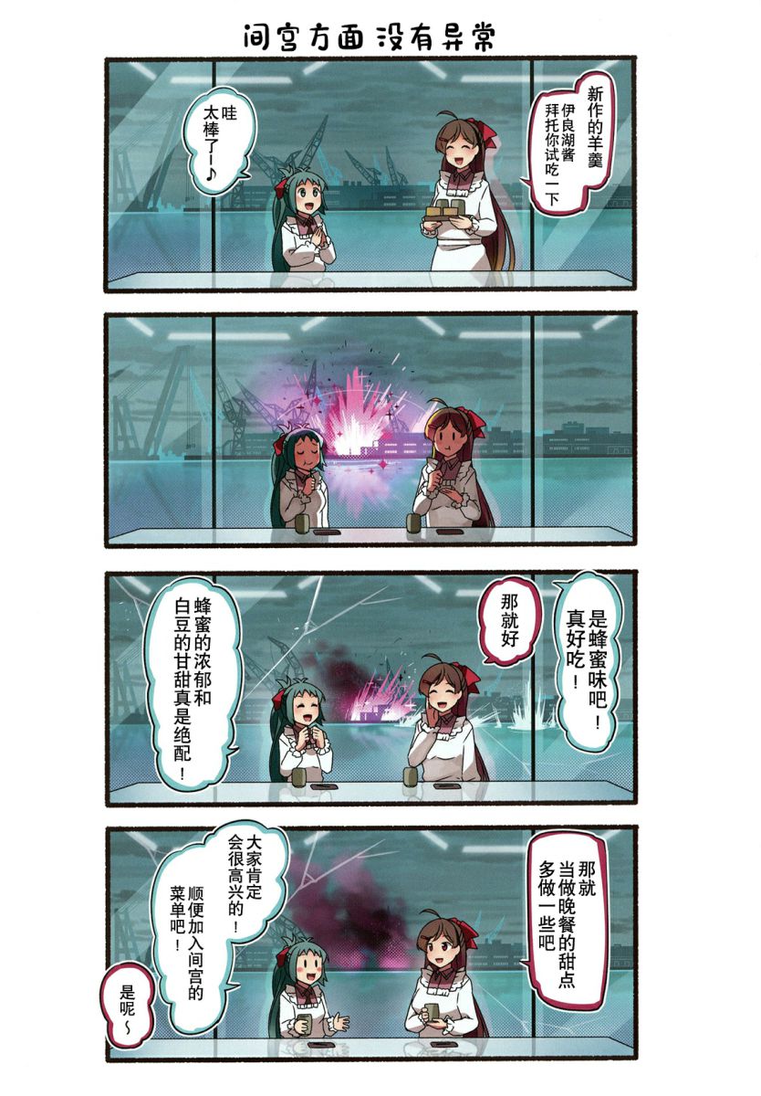 榛名怎么可能没问题！韩漫全集-全一卷无删减无遮挡章节图片 