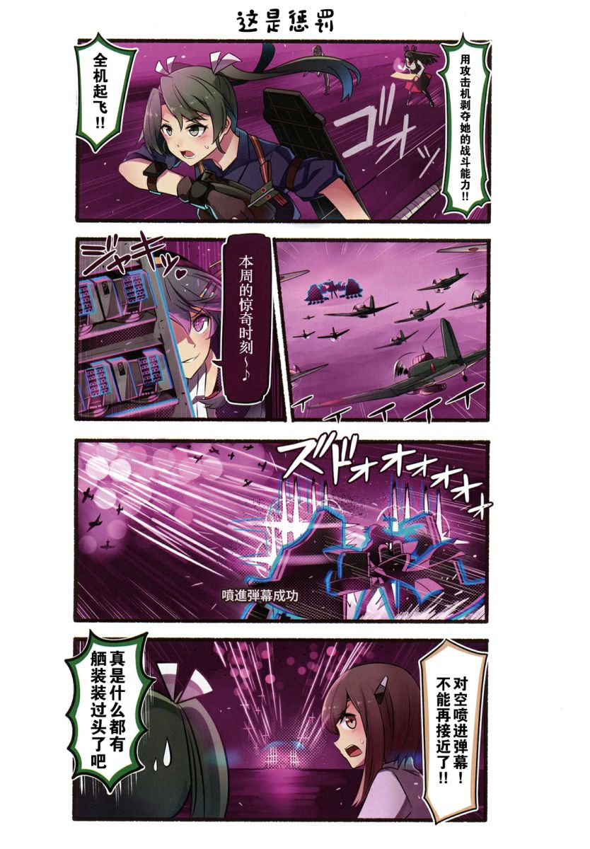 榛名怎么可能没问题！韩漫全集-全一卷无删减无遮挡章节图片 
