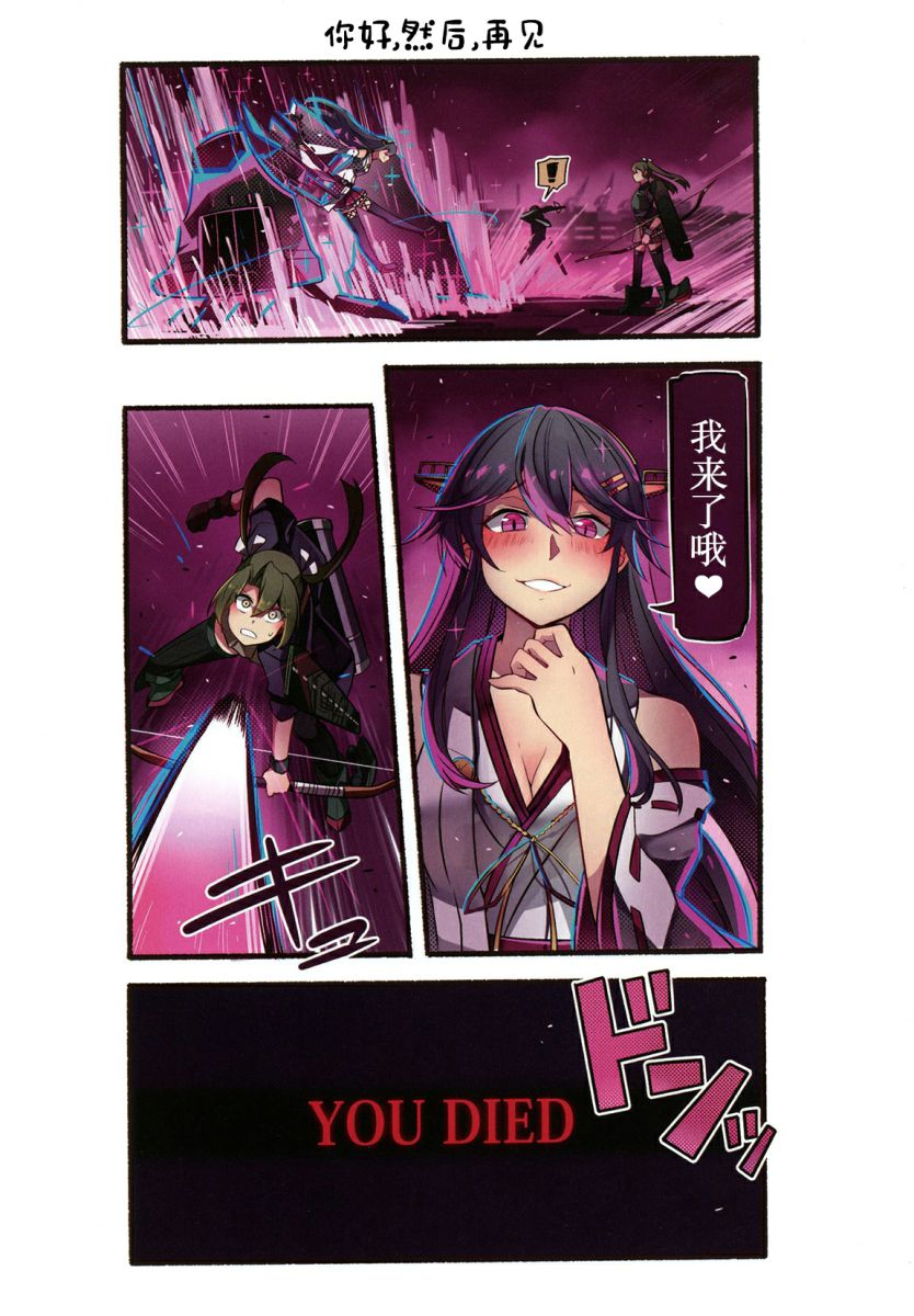 榛名怎么可能没问题！韩漫全集-全一卷无删减无遮挡章节图片 