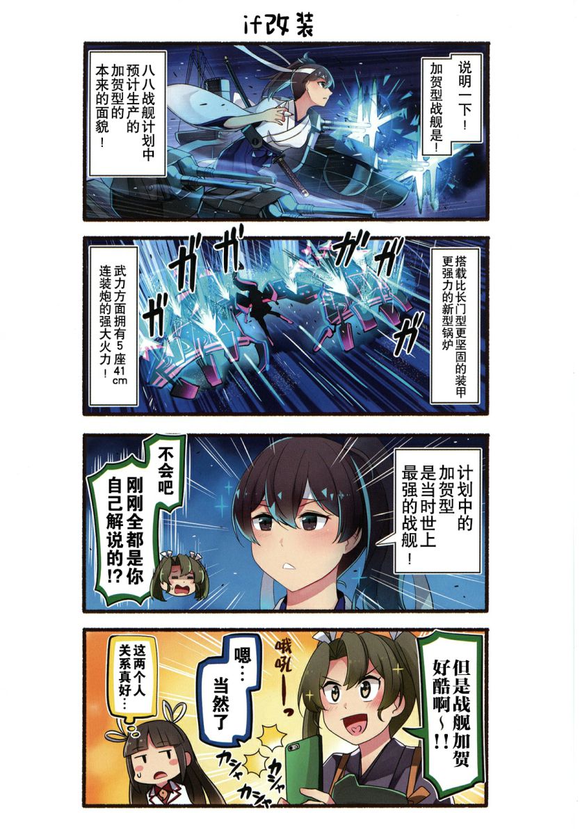 榛名怎么可能没问题！韩漫全集-全一卷无删减无遮挡章节图片 