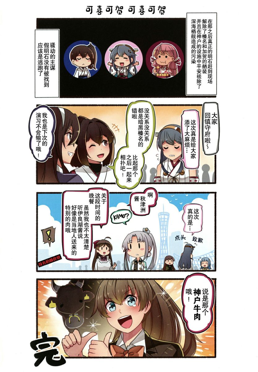 榛名怎么可能没问题！韩漫全集-全一卷无删减无遮挡章节图片 