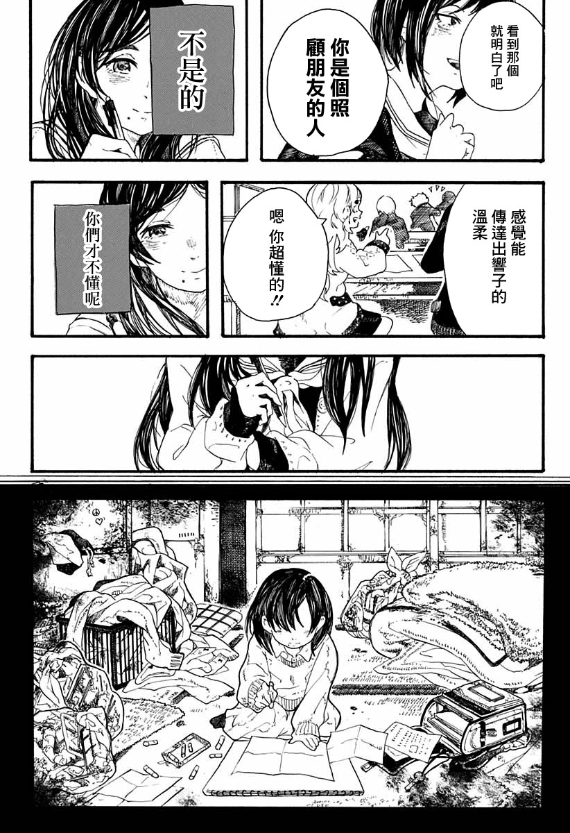 孤独逻辑韩漫全集-短篇无删减无遮挡章节图片 