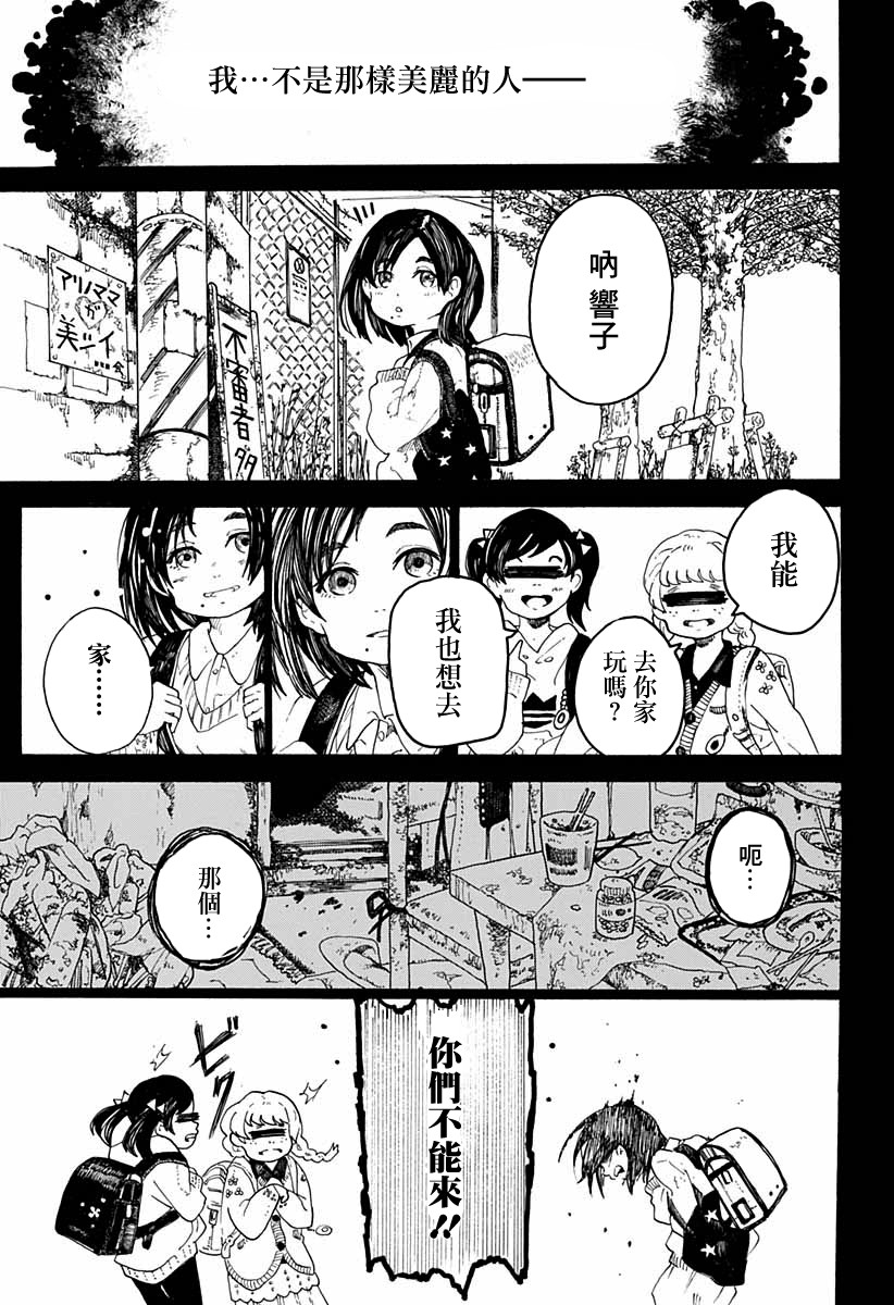孤独逻辑韩漫全集-短篇无删减无遮挡章节图片 