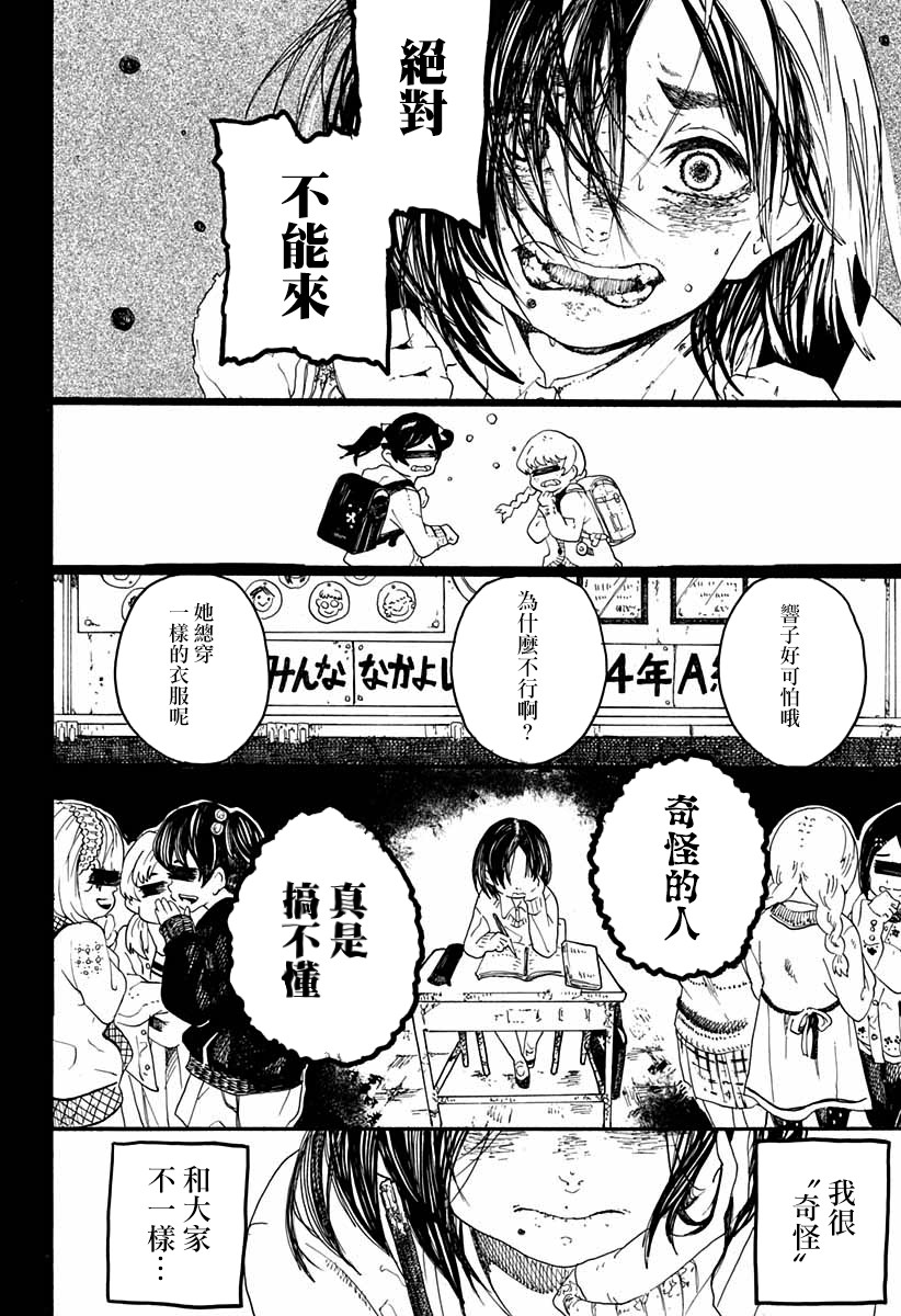 孤独逻辑韩漫全集-短篇无删减无遮挡章节图片 