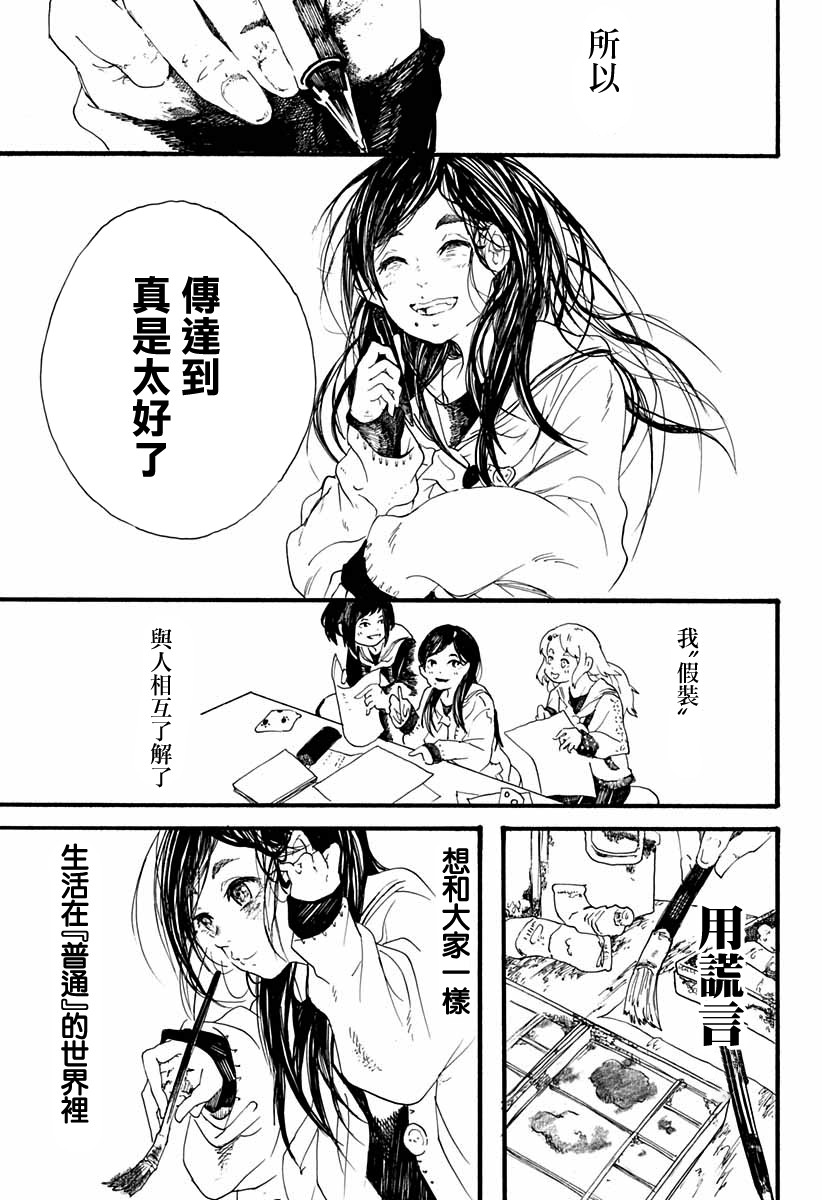 孤独逻辑韩漫全集-短篇无删减无遮挡章节图片 