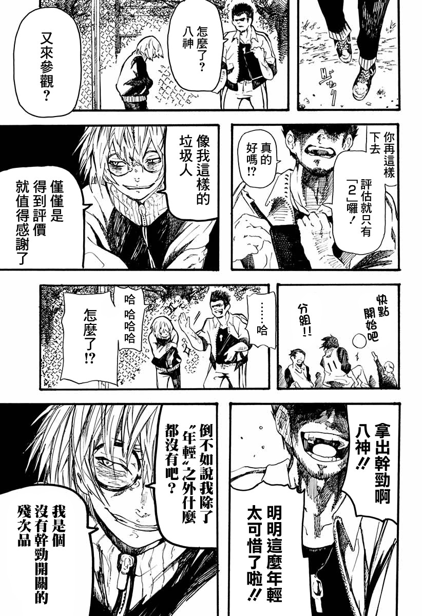 孤独逻辑韩漫全集-短篇无删减无遮挡章节图片 