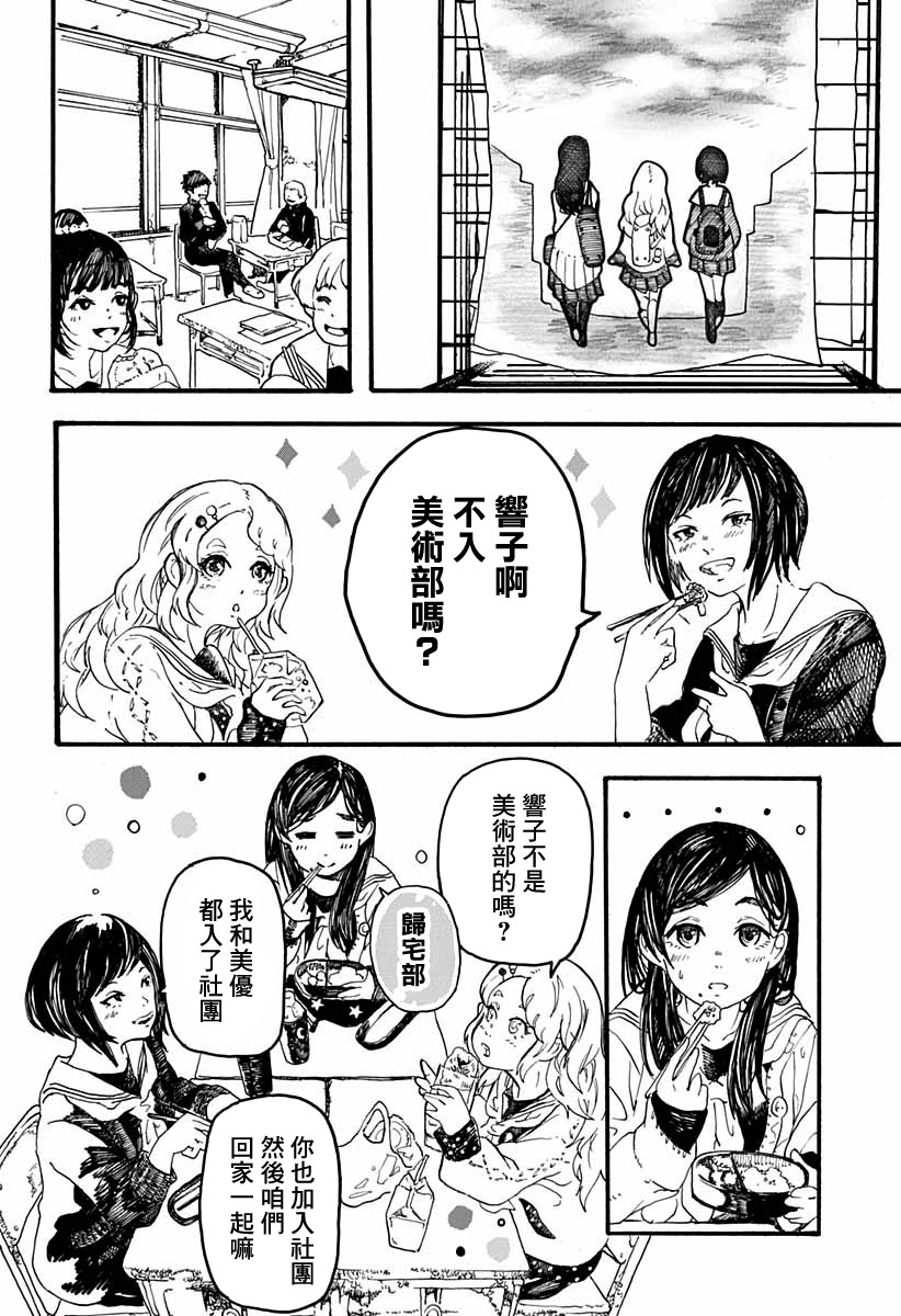 孤独逻辑韩漫全集-短篇无删减无遮挡章节图片 