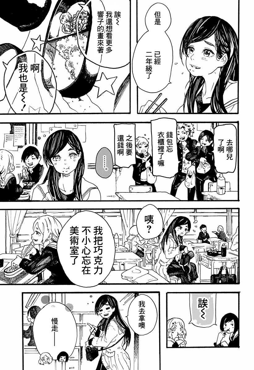 孤独逻辑韩漫全集-短篇无删减无遮挡章节图片 