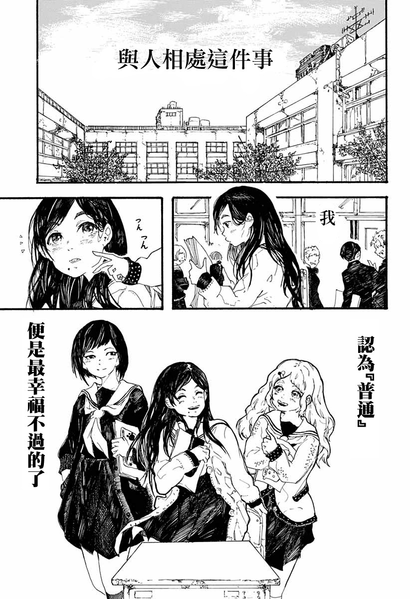 孤独逻辑韩漫全集-短篇无删减无遮挡章节图片 
