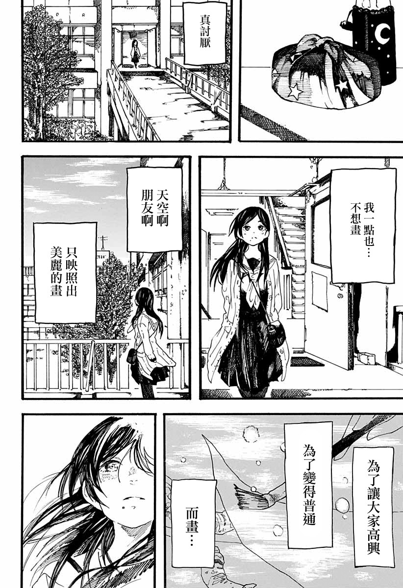 孤独逻辑韩漫全集-短篇无删减无遮挡章节图片 