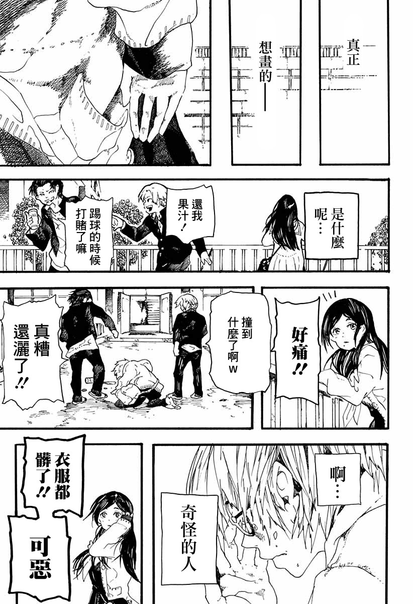 孤独逻辑韩漫全集-短篇无删减无遮挡章节图片 