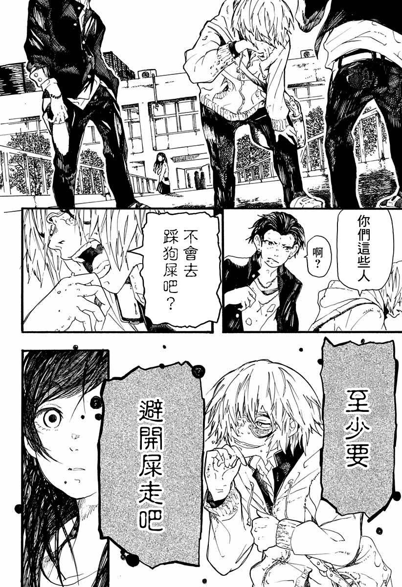 孤独逻辑韩漫全集-短篇无删减无遮挡章节图片 