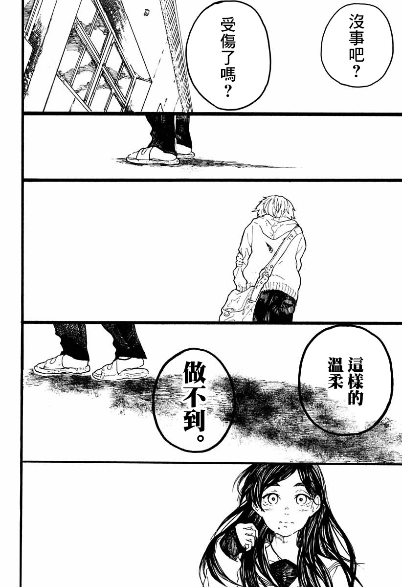 孤独逻辑韩漫全集-短篇无删减无遮挡章节图片 