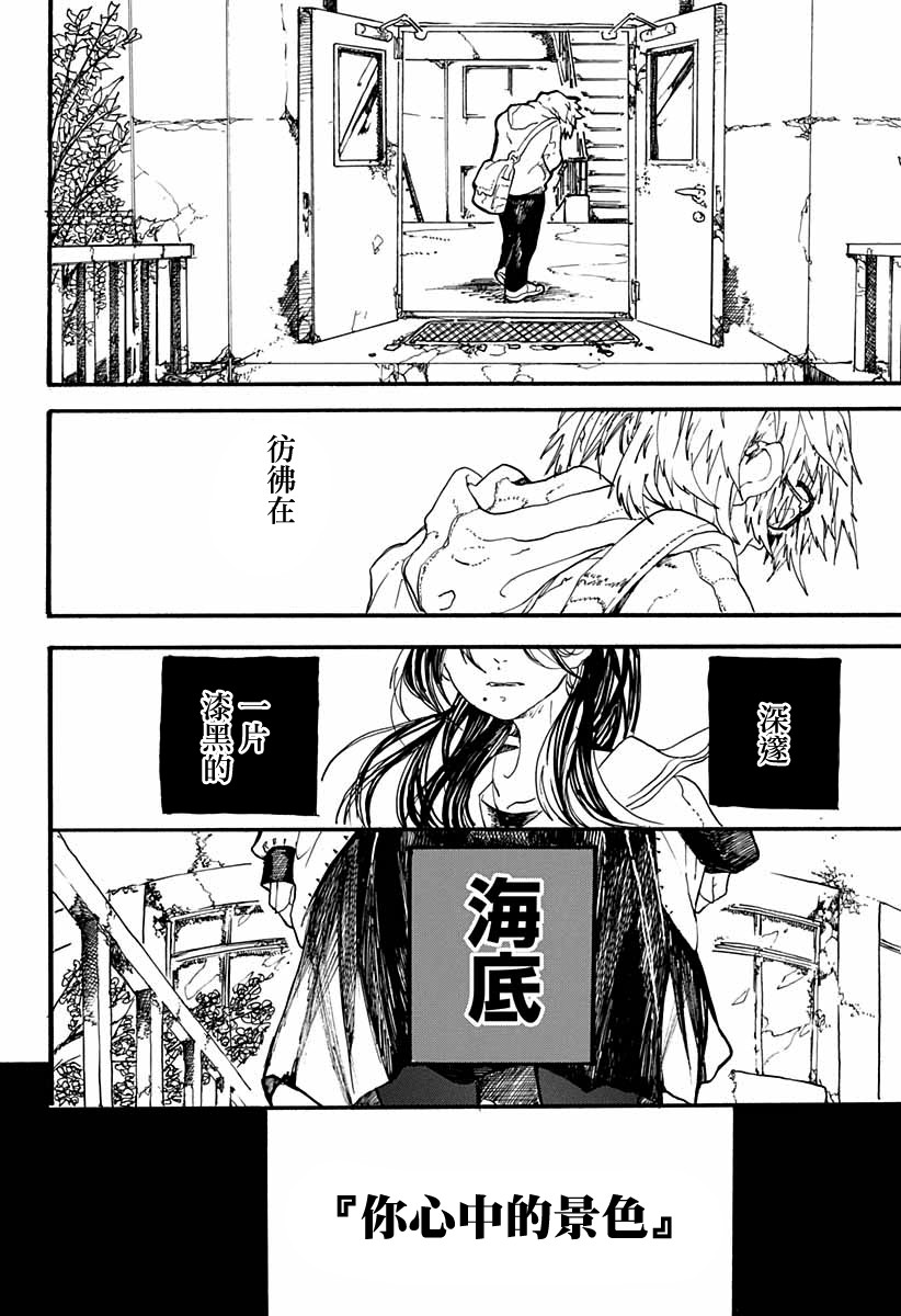 孤独逻辑韩漫全集-短篇无删减无遮挡章节图片 
