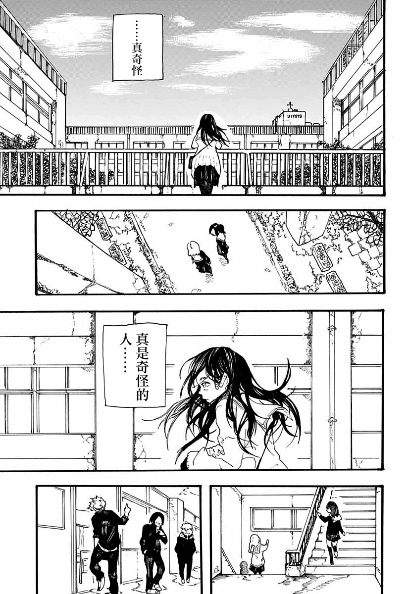 孤独逻辑韩漫全集-短篇无删减无遮挡章节图片 