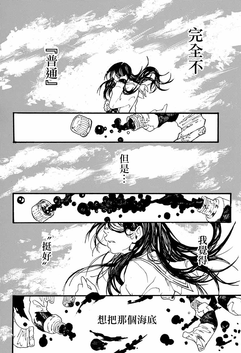 孤独逻辑韩漫全集-短篇无删减无遮挡章节图片 