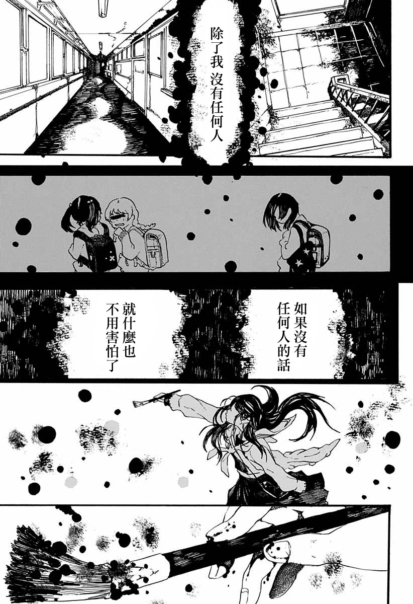 孤独逻辑韩漫全集-短篇无删减无遮挡章节图片 