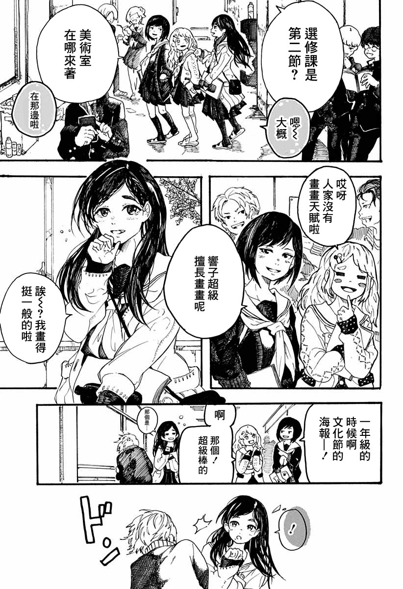 孤独逻辑韩漫全集-短篇无删减无遮挡章节图片 