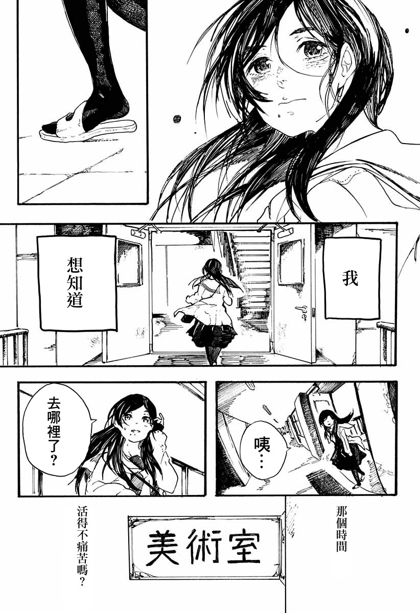 孤独逻辑韩漫全集-短篇无删减无遮挡章节图片 