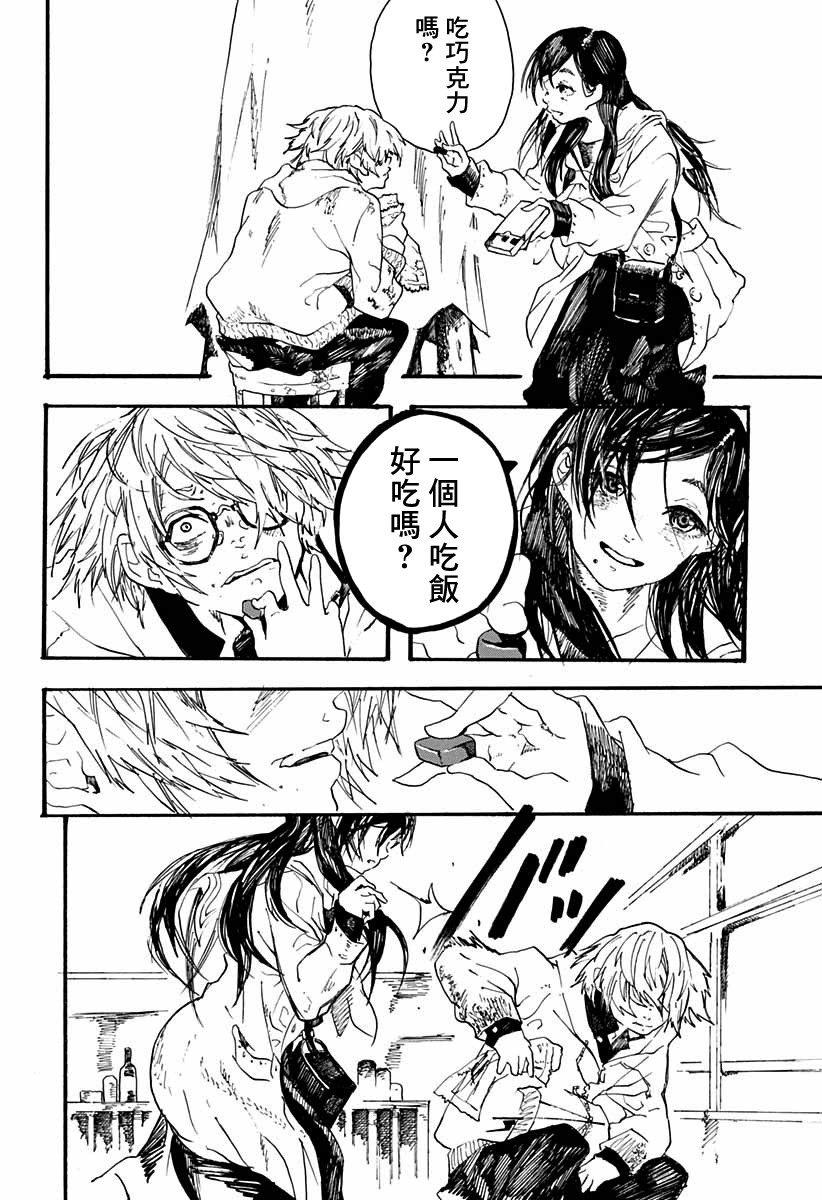孤独逻辑韩漫全集-短篇无删减无遮挡章节图片 