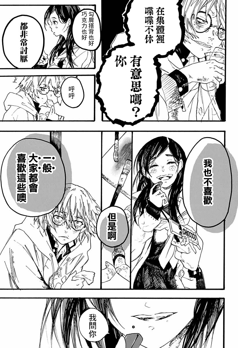 孤独逻辑韩漫全集-短篇无删减无遮挡章节图片 