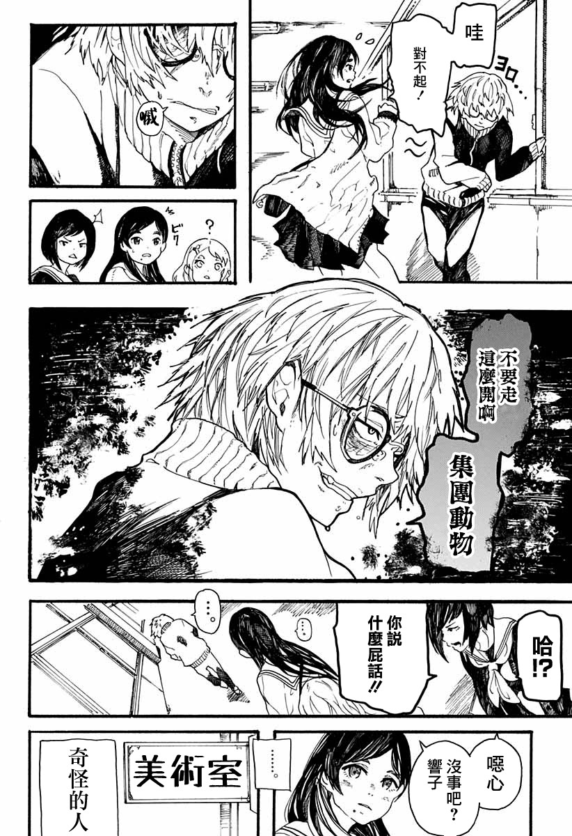 孤独逻辑韩漫全集-短篇无删减无遮挡章节图片 