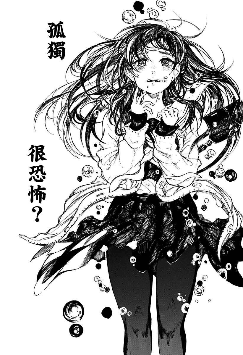 孤独逻辑韩漫全集-短篇无删减无遮挡章节图片 