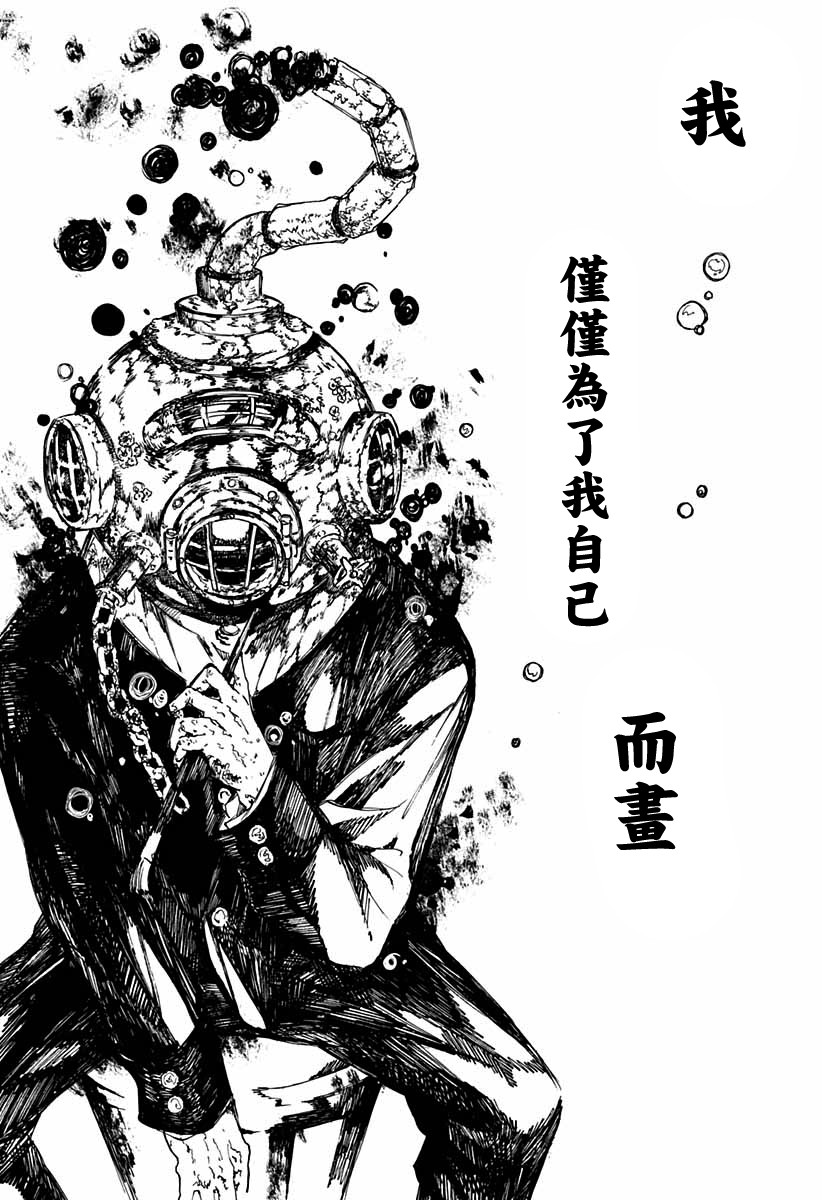 孤独逻辑韩漫全集-短篇无删减无遮挡章节图片 