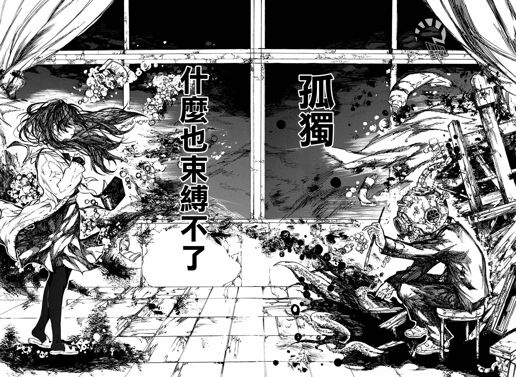 孤独逻辑韩漫全集-短篇无删减无遮挡章节图片 