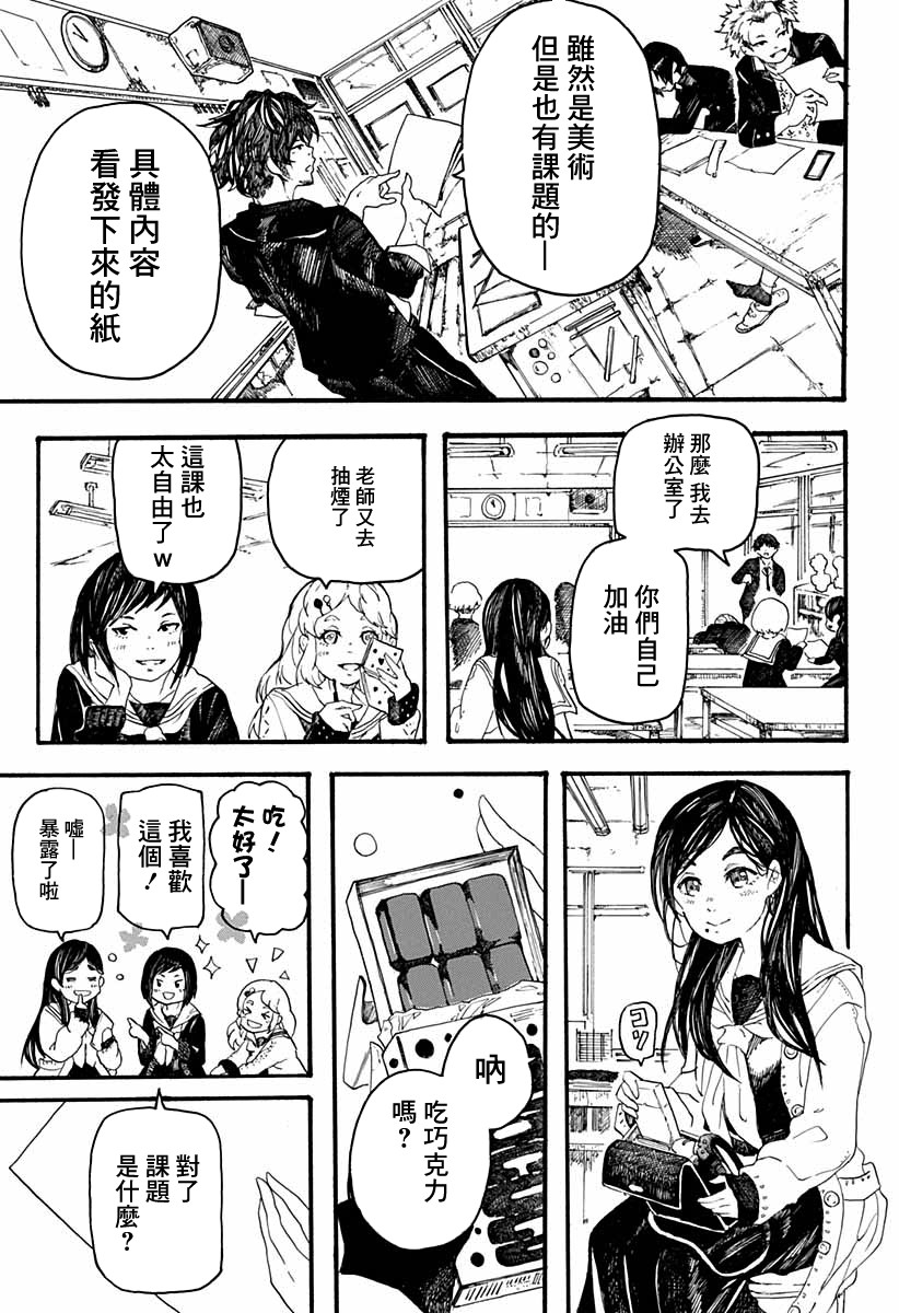 孤独逻辑韩漫全集-短篇无删减无遮挡章节图片 