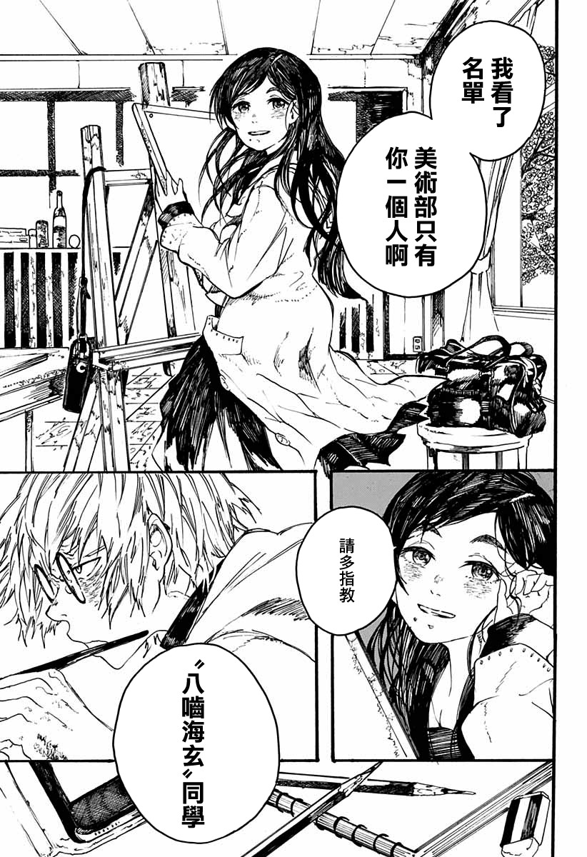 孤独逻辑韩漫全集-短篇无删减无遮挡章节图片 