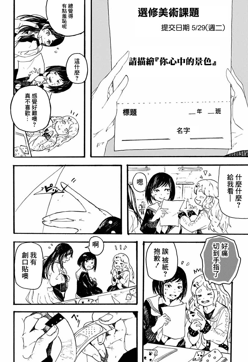 孤独逻辑韩漫全集-短篇无删减无遮挡章节图片 
