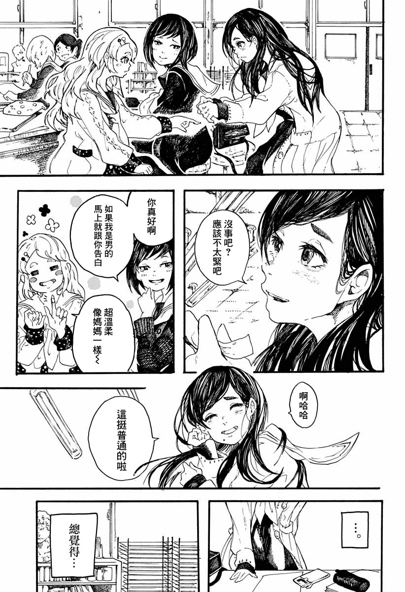孤独逻辑韩漫全集-短篇无删减无遮挡章节图片 