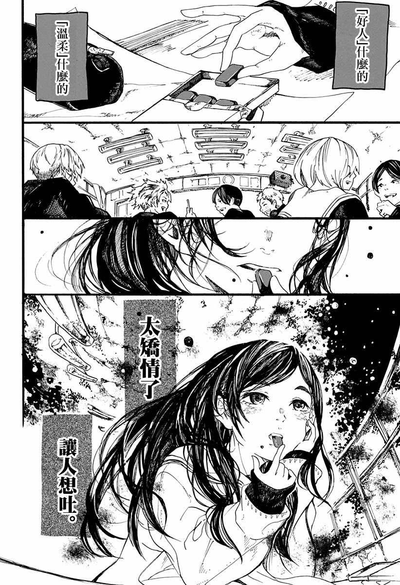 孤独逻辑韩漫全集-短篇无删减无遮挡章节图片 