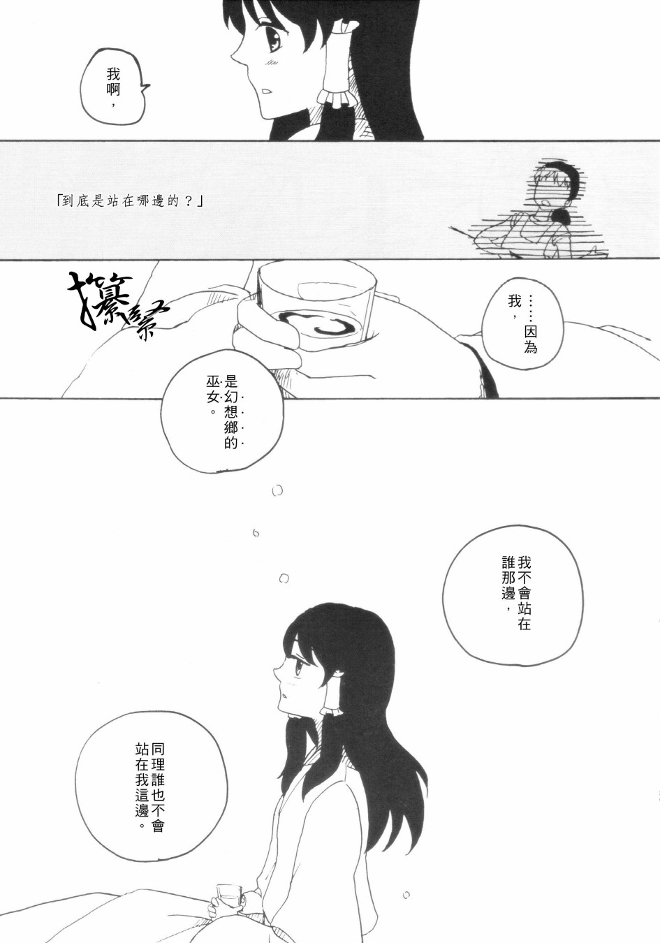 By my side韩漫全集-短篇无删减无遮挡章节图片 