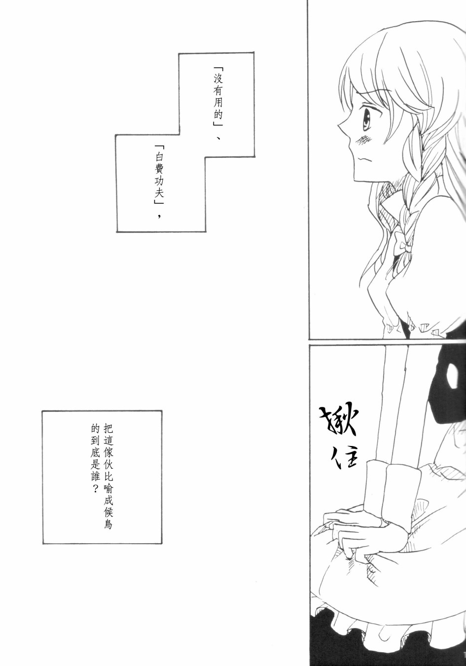 By my side韩漫全集-短篇无删减无遮挡章节图片 